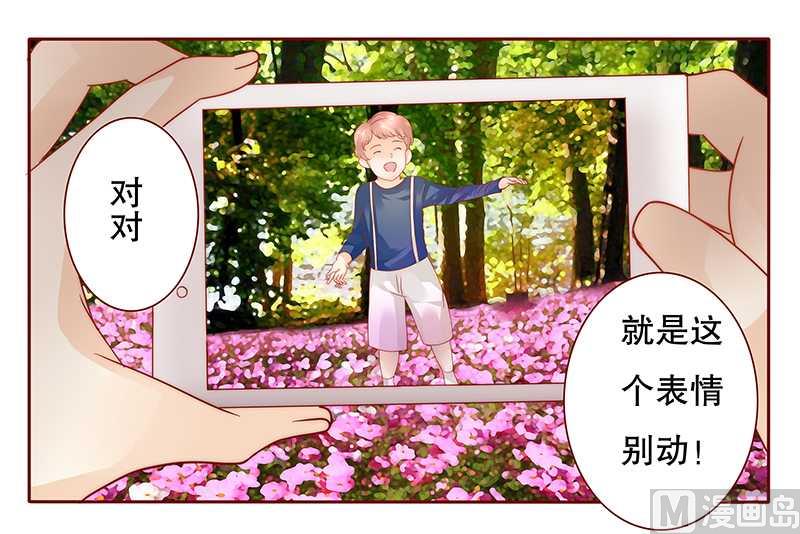 霸道首席愛上我 - 第35話 澱園花谷 - 2