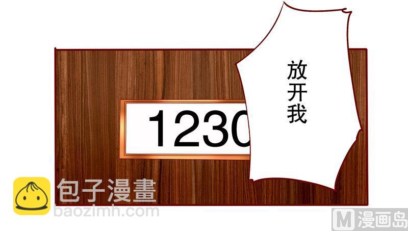 霸道首席愛上我 - 第37話 總裁大人酒店Play - 3