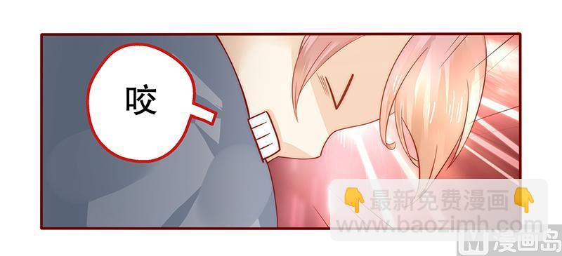 霸道首席愛上我 - 第37話 總裁大人酒店Play - 1