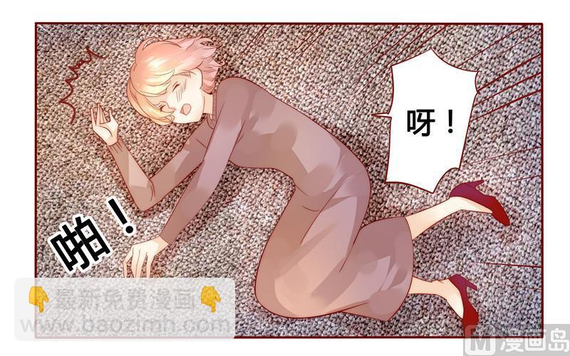 霸道首席愛上我 - 第37話 總裁大人酒店Play - 3