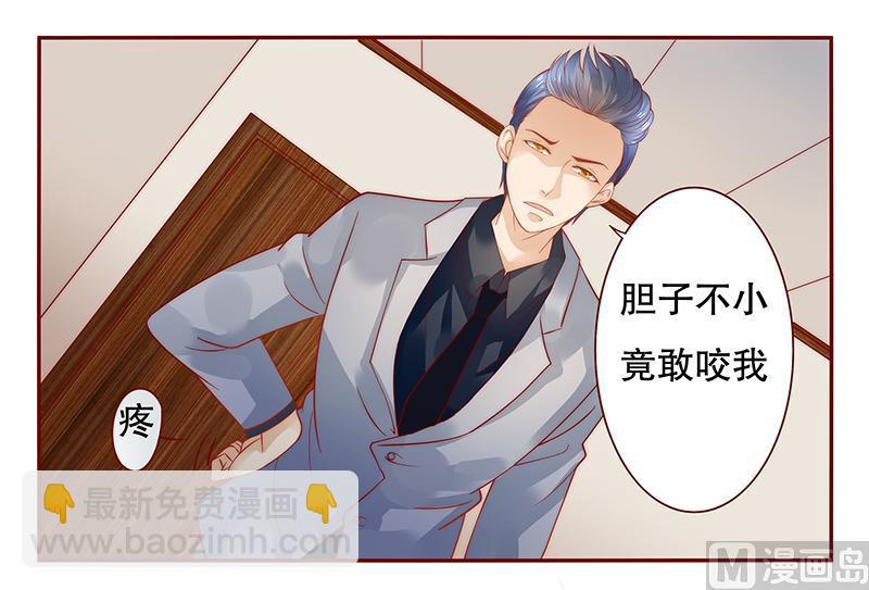 霸道首席愛上我 - 第37話 總裁大人酒店Play - 4