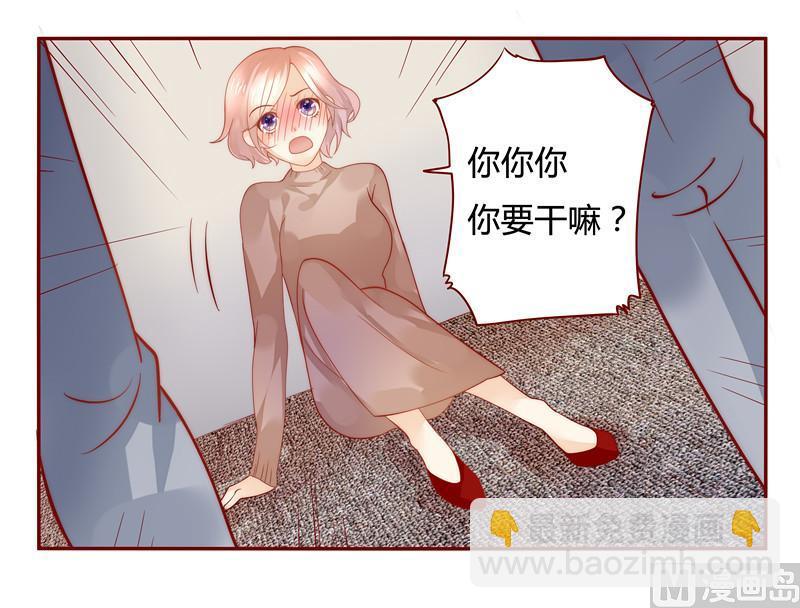 霸道首席愛上我 - 第37話 總裁大人酒店Play - 1