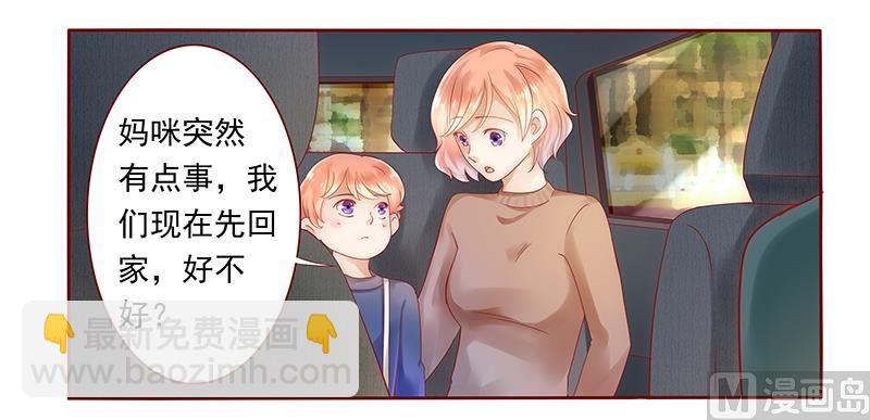 霸道首席愛上我 - 第39話 你會後悔的！ - 3