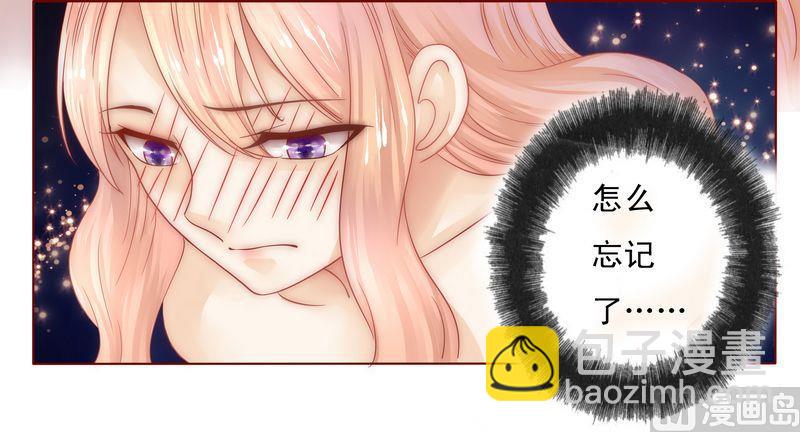 霸道首席愛上我 - 第5話 一場夢 - 4