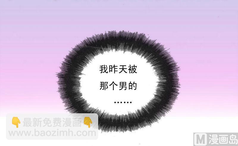 霸道首席愛上我 - 第5話 一場夢 - 6