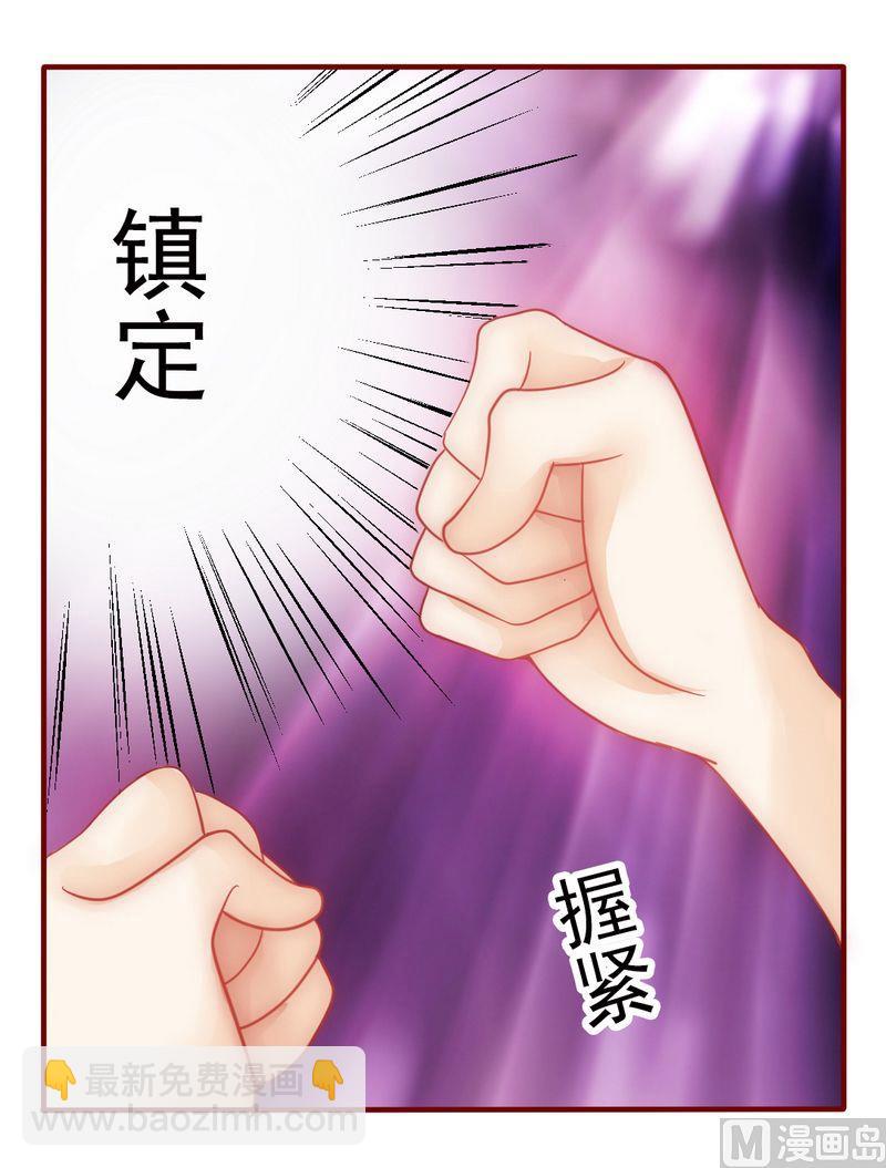 霸道首席愛上我 - 第5話 一場夢 - 2