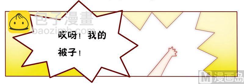 霸道首席愛上我 - 第5話 一場夢 - 5