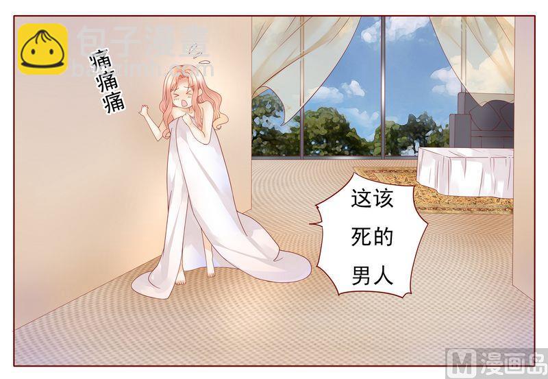 霸道首席愛上我 - 第5話 一場夢 - 1