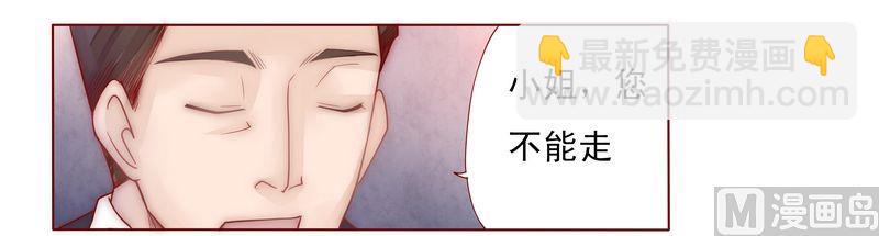 霸道首席愛上我 - 第5話 一場夢 - 6