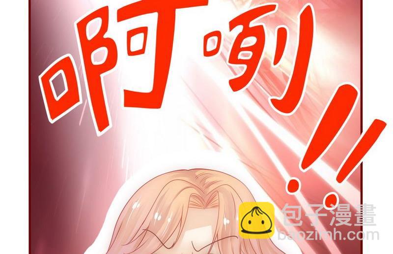 霸道首席愛上我 - 第5話 一場夢 - 4