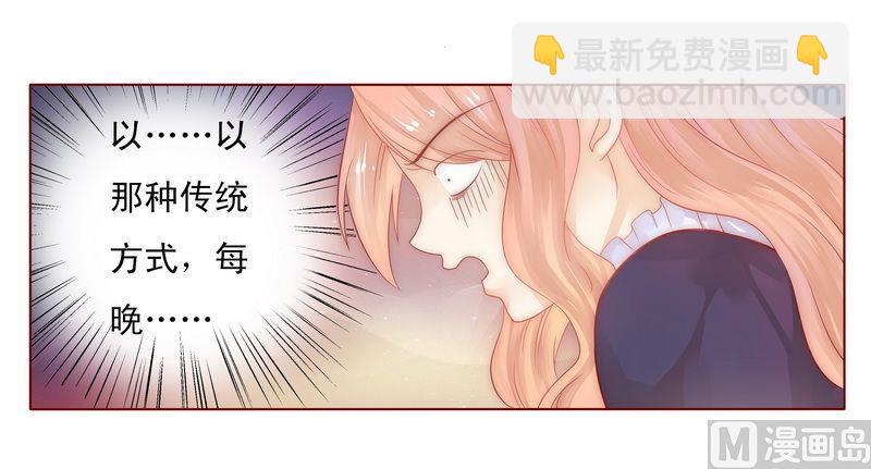 霸道首席愛上我 - 第5話 一場夢 - 6