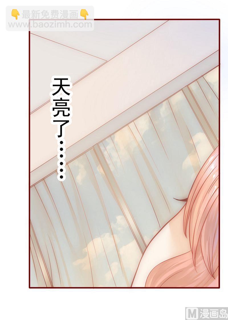 霸道首席愛上我 - 第5話 一場夢 - 5