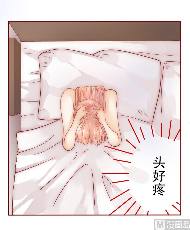 霸道首席愛上我 - 第5話 一場夢 - 6