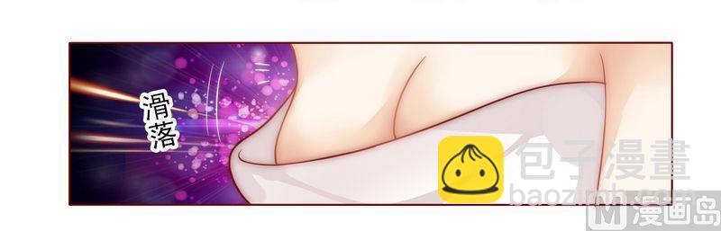 霸道首席愛上我 - 第5話 一場夢 - 1