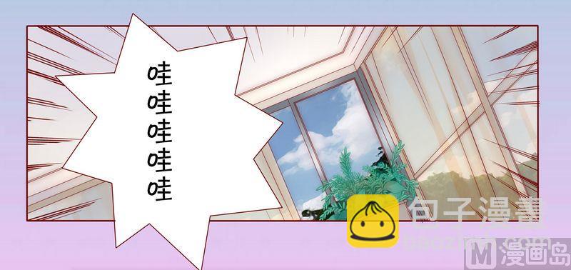 霸道首席愛上我 - 第5話 一場夢 - 2