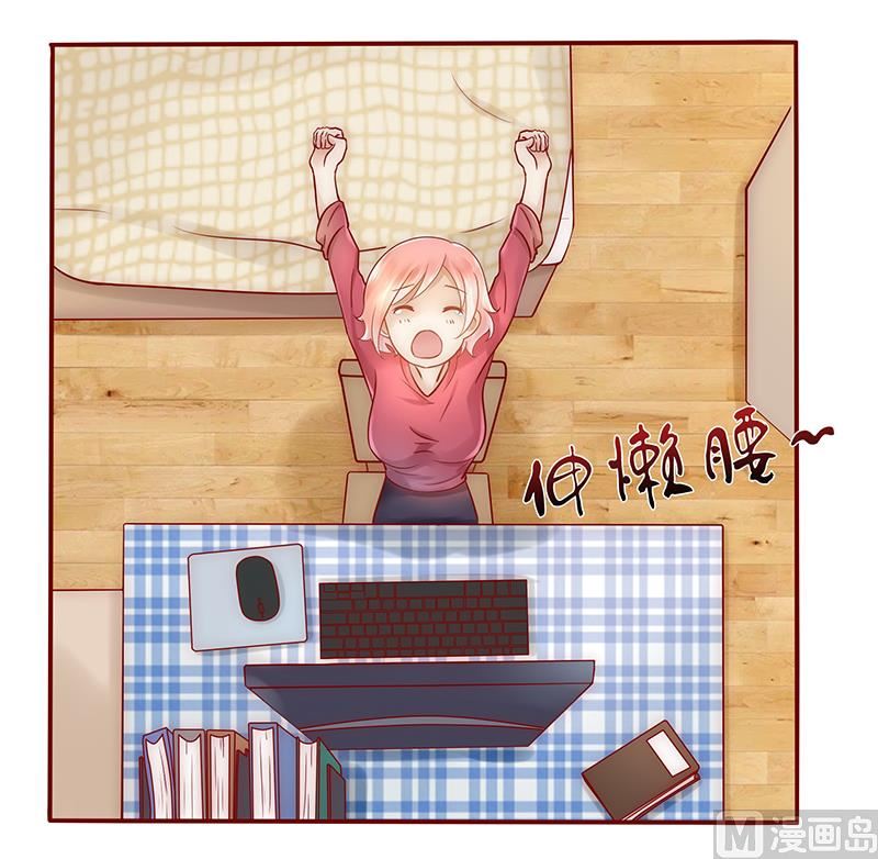 霸道首席愛上我 - 第41話 把握時機 - 1