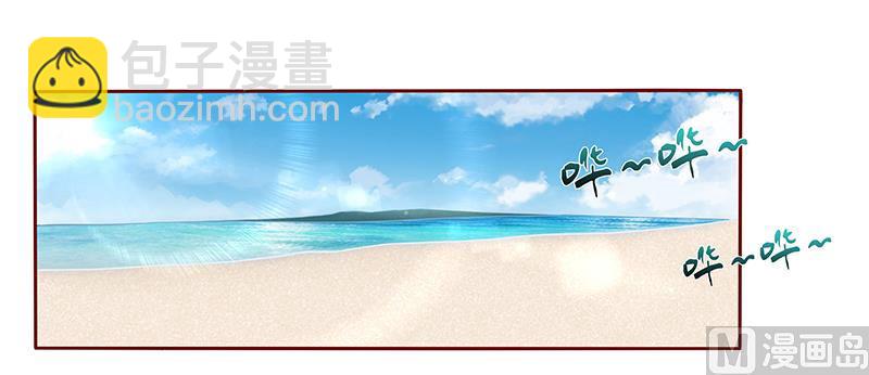 霸道首席愛上我 - 第41話 把握時機 - 3