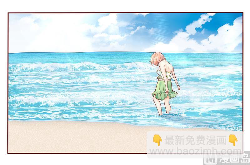 霸道首席愛上我 - 第41話 把握時機 - 4