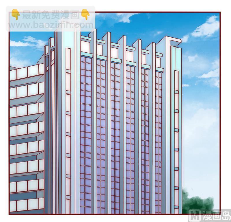霸道首席愛上我 - 第41話 把握時機 - 3