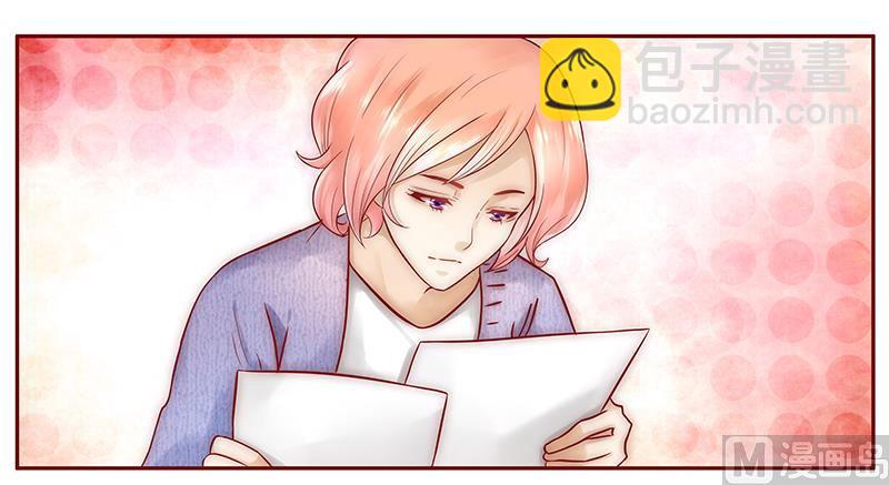 霸道首席愛上我 - 第41話 把握時機 - 5