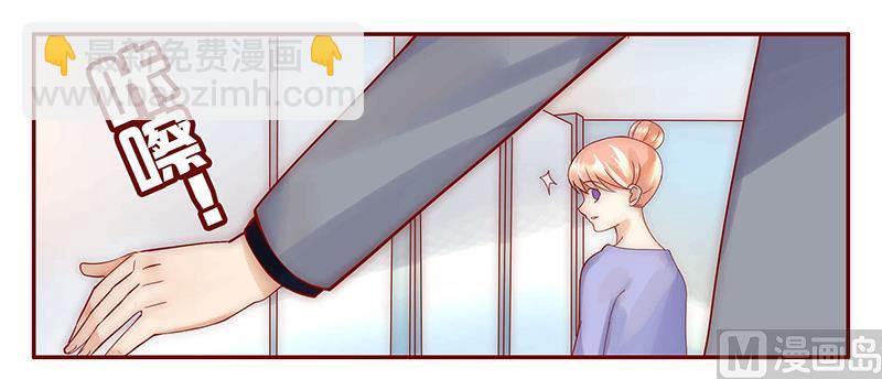 霸道首席愛上我 - 第43話 一個有味道的感謝 - 1