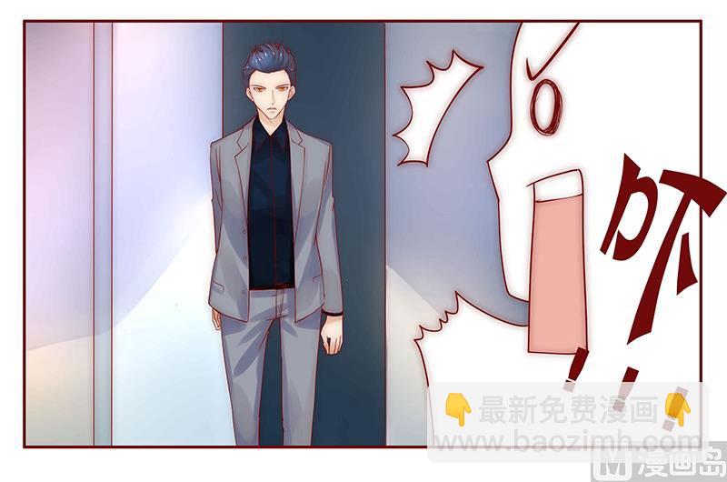 霸道首席愛上我 - 第43話 一個有味道的感謝 - 2