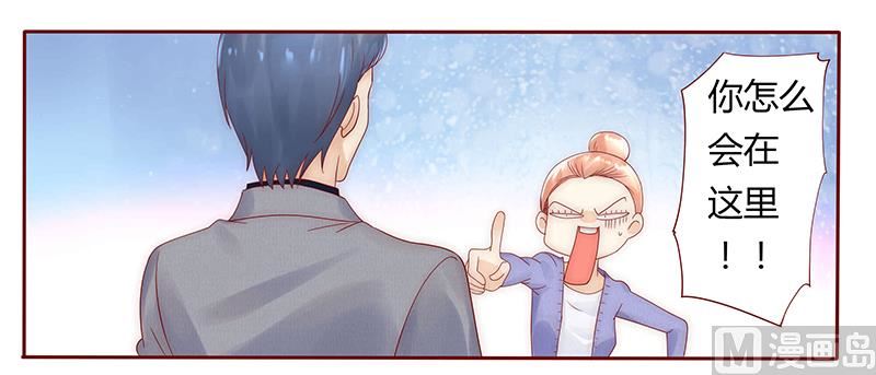 霸道首席愛上我 - 第43話 一個有味道的感謝 - 3