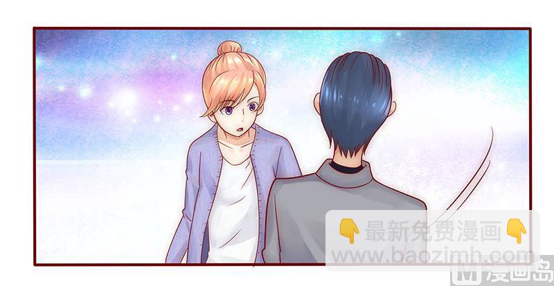 霸道首席愛上我 - 第43話 一個有味道的感謝 - 1