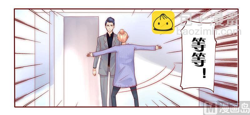 霸道首席愛上我 - 第43話 一個有味道的感謝 - 2