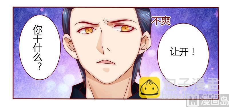 霸道首席愛上我 - 第43話 一個有味道的感謝 - 3