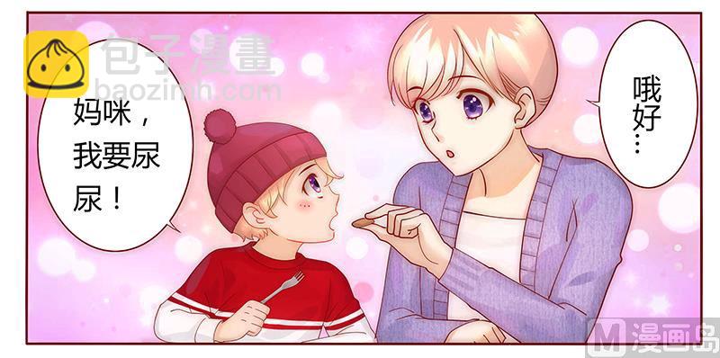 霸道首席愛上我 - 第43話 一個有味道的感謝 - 5