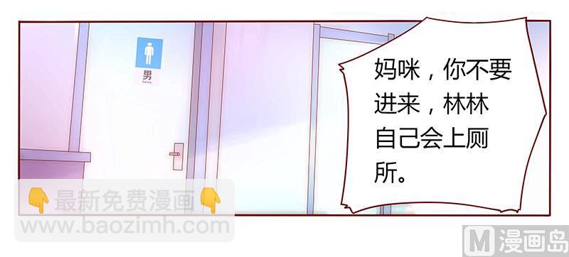 霸道首席愛上我 - 第43話 一個有味道的感謝 - 1