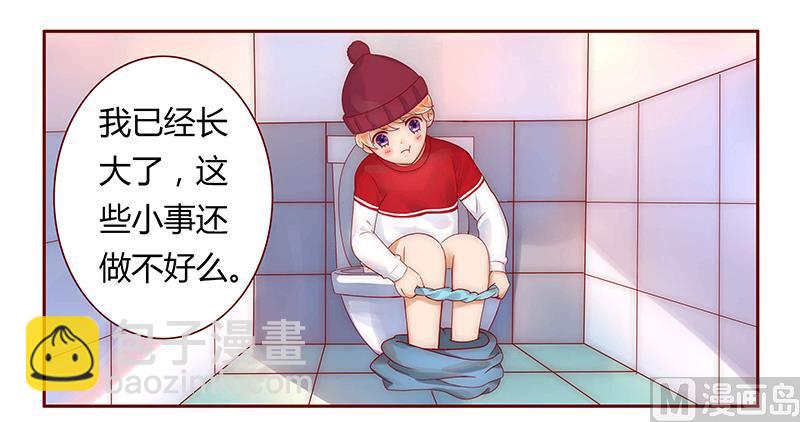 霸道首席愛上我 - 第43話 一個有味道的感謝 - 3