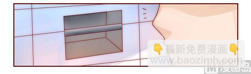 霸道首席愛上我 - 第43話 一個有味道的感謝 - 4