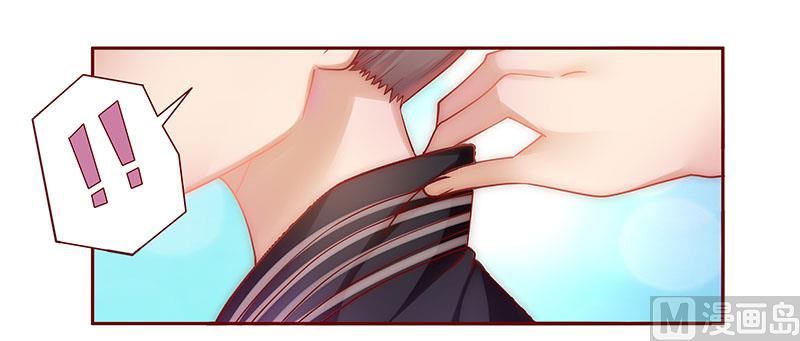 霸道首席愛上我 - 第46話 他的確是你爸爸 - 1