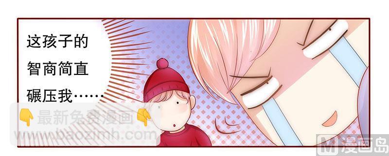 霸道首席愛上我 - 第46話 他的確是你爸爸 - 3