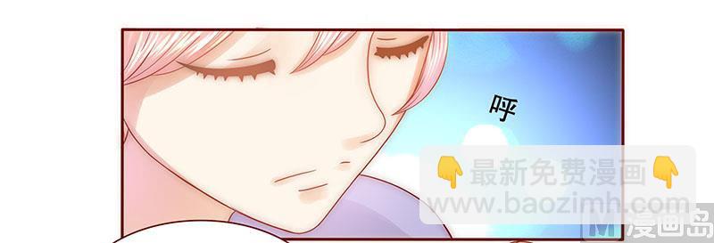 霸道首席愛上我 - 第46話 他的確是你爸爸 - 4