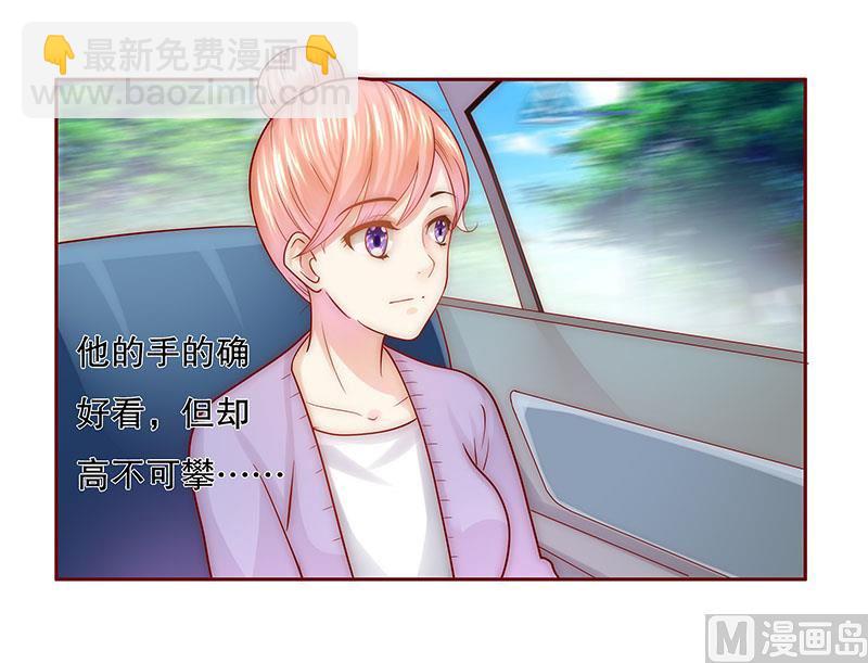 霸道首席愛上我 - 第46話 他的確是你爸爸 - 2