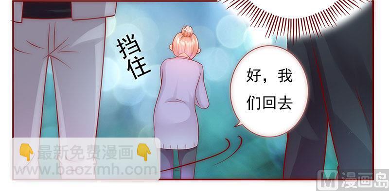 霸道首席愛上我 - 第46話 他的確是你爸爸 - 2