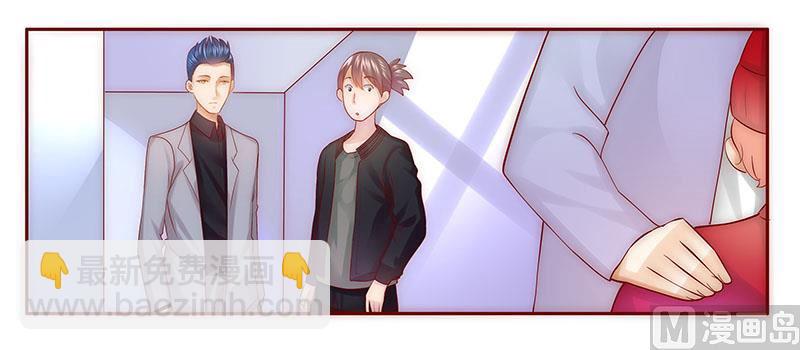 霸道首席愛上我 - 第46話 他的確是你爸爸 - 3