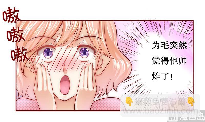 霸道首席愛上我 - 第48話 我做事需要理由？ - 3