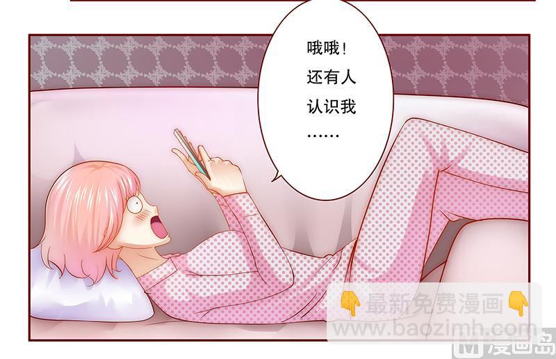 霸道首席愛上我 - 第48話 我做事需要理由？ - 3