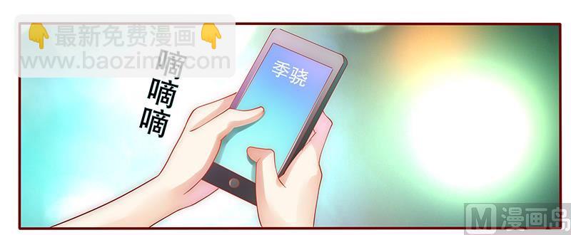 霸道首席愛上我 - 第48話 我做事需要理由？ - 4