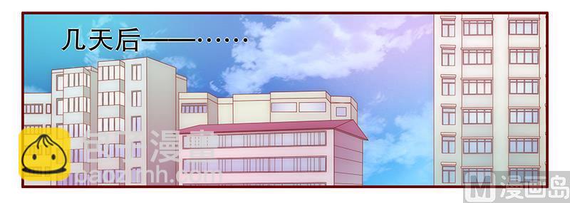 霸道首席愛上我 - 第48話 我做事需要理由？ - 2