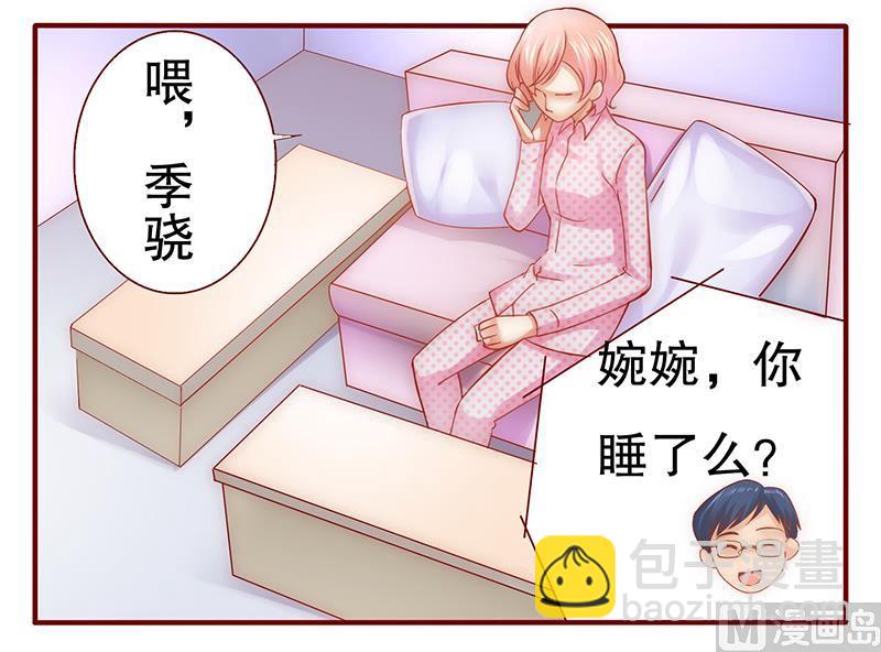 霸道首席愛上我 - 第48話 我做事需要理由？ - 5