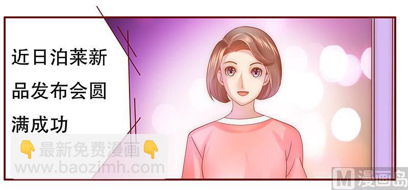 霸道首席愛上我 - 第48話 我做事需要理由？ - 3