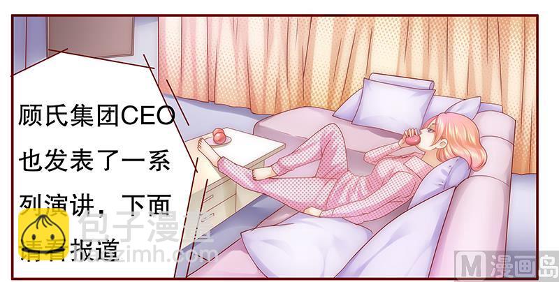 霸道首席愛上我 - 第48話 我做事需要理由？ - 4