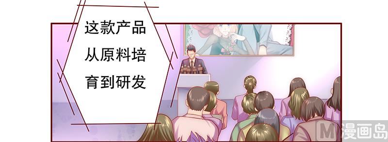 霸道首席愛上我 - 第48話 我做事需要理由？ - 5
