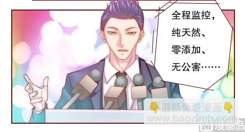 霸道首席愛上我 - 第48話 我做事需要理由？ - 1