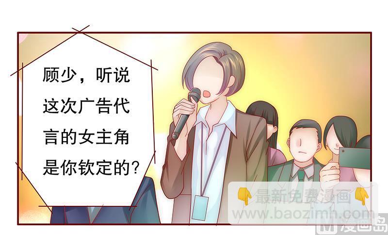 霸道首席愛上我 - 第48話 我做事需要理由？ - 2